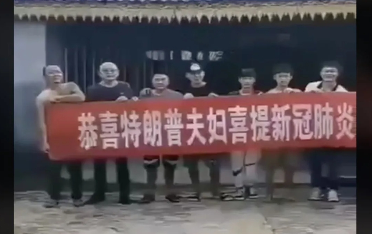 川普确诊