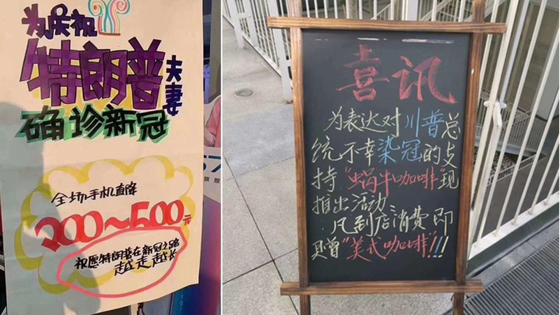中国商家庆祝川普染疫推出优惠活动