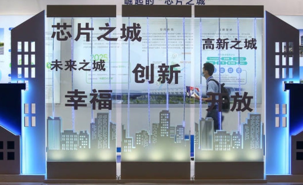 2020年於南京的國際半導體大會