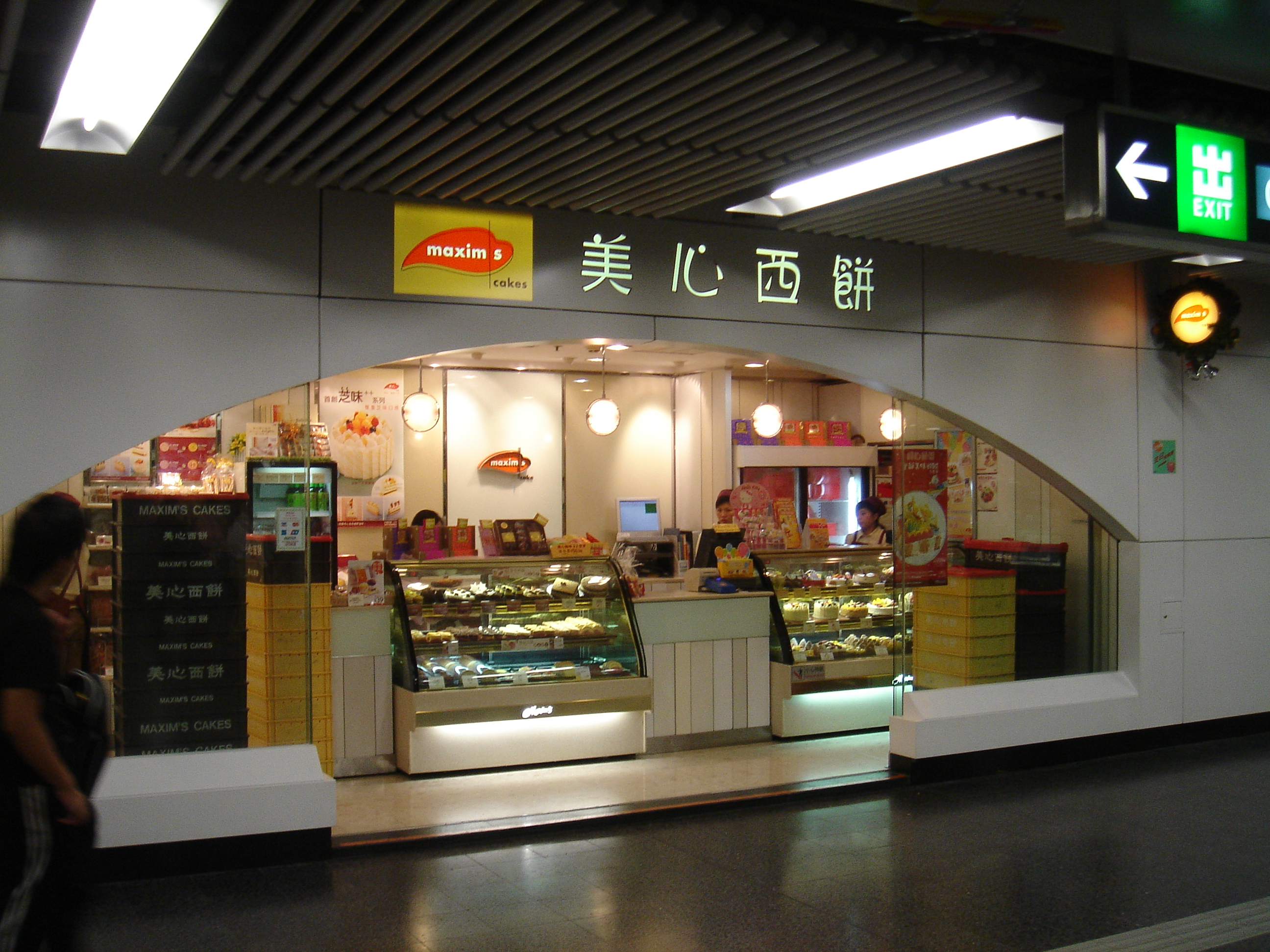 香港美心集团
