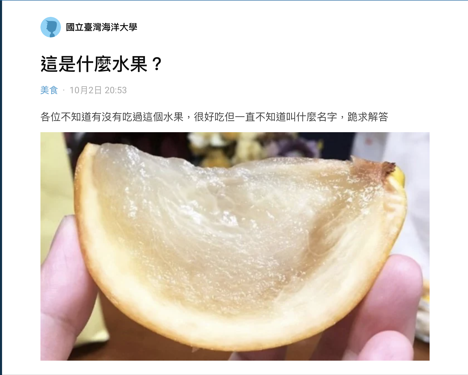 金黄外皮果肉晶莹的“神秘水果”大家都在问你吃过吗？ - 澳洲看新闻网最新澳洲新闻| 中国新闻| 港台新闻| 国际新闻