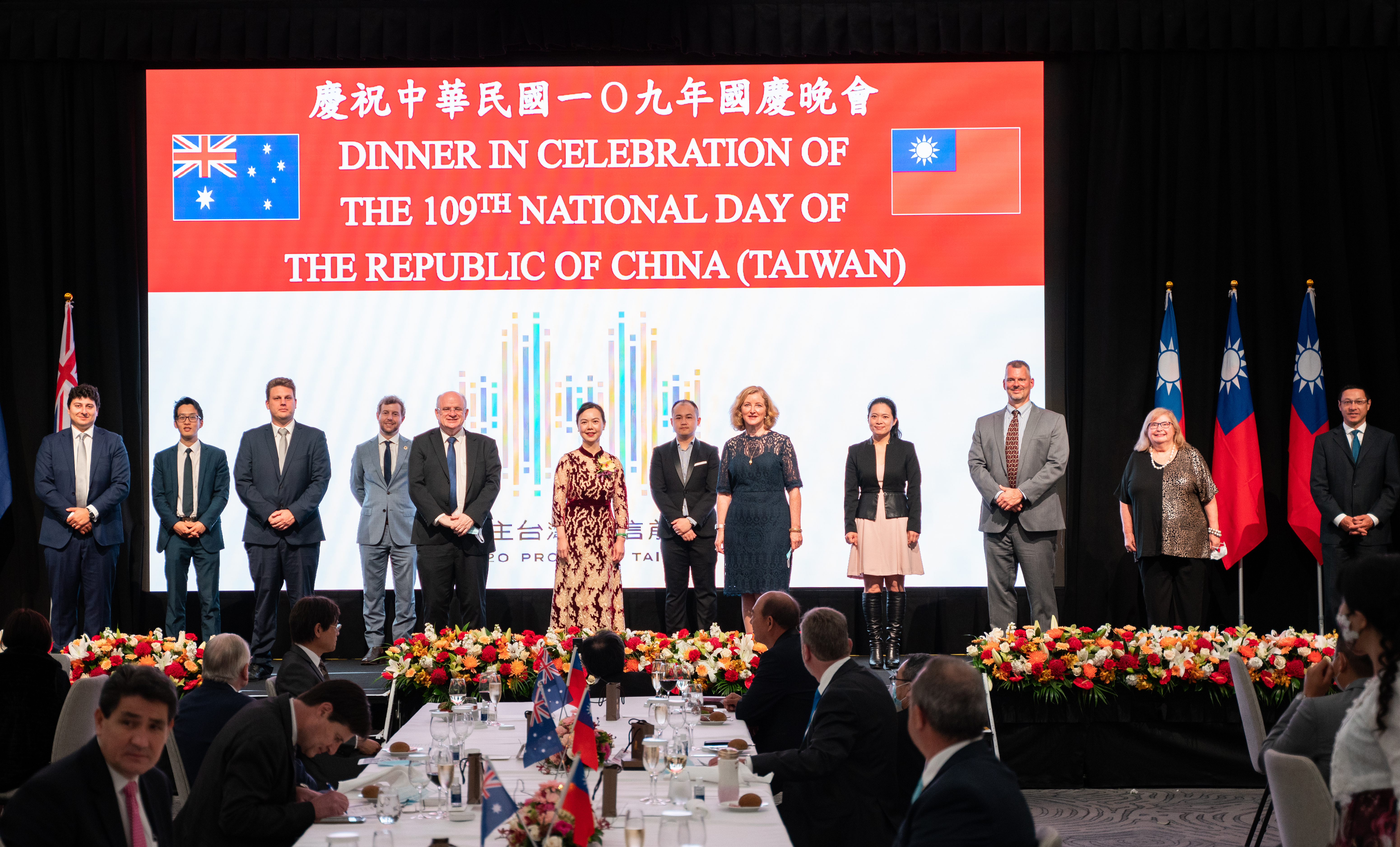 中华民国109年国庆晚会
