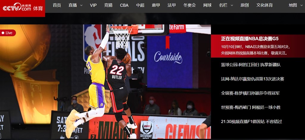 NBA复播