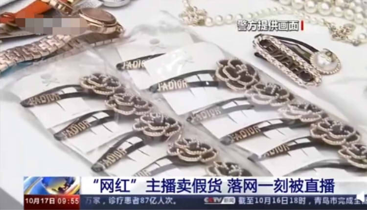 賣假貨當場被抓