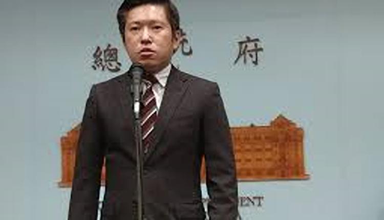 台湾总统府发言人张惇涵