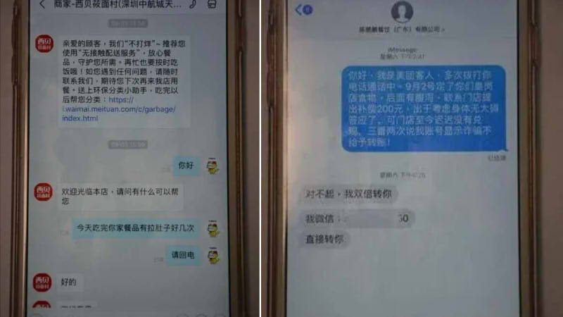 女子點外賣惡意差評獲利上千元被批捕