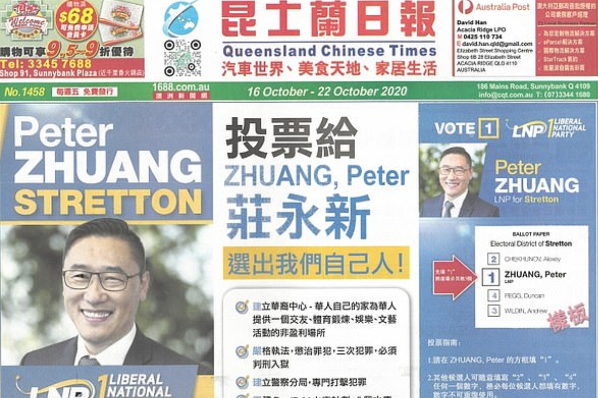 昆州议员候选人敦促华裔“选出我们自己人” 被曝光亲北京言论- 澳洲看新闻网最新澳洲新闻| 中国新闻| 港台新闻| 国际新闻