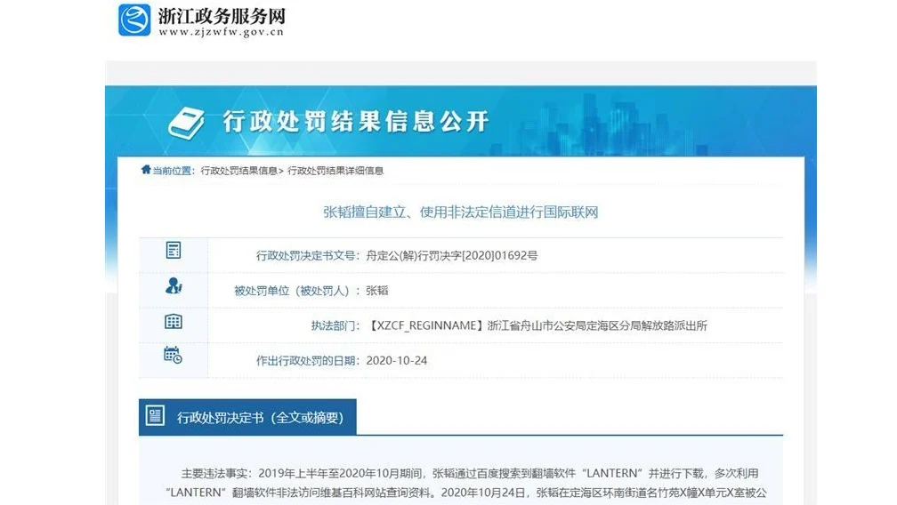 浙江政务服务网截图