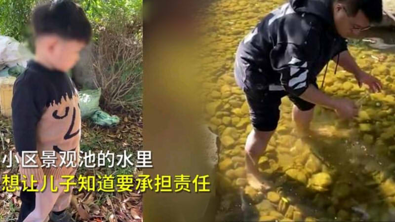 爸爸赤脚下水捞宝宝扔的玻璃渣