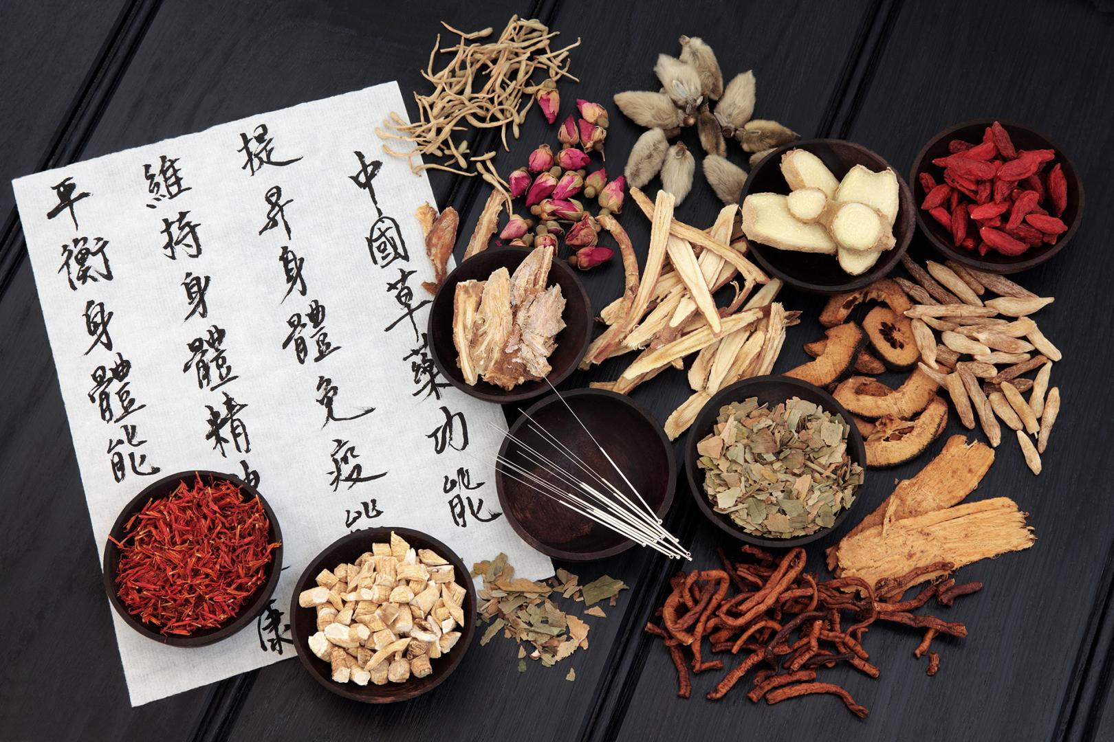 中醫