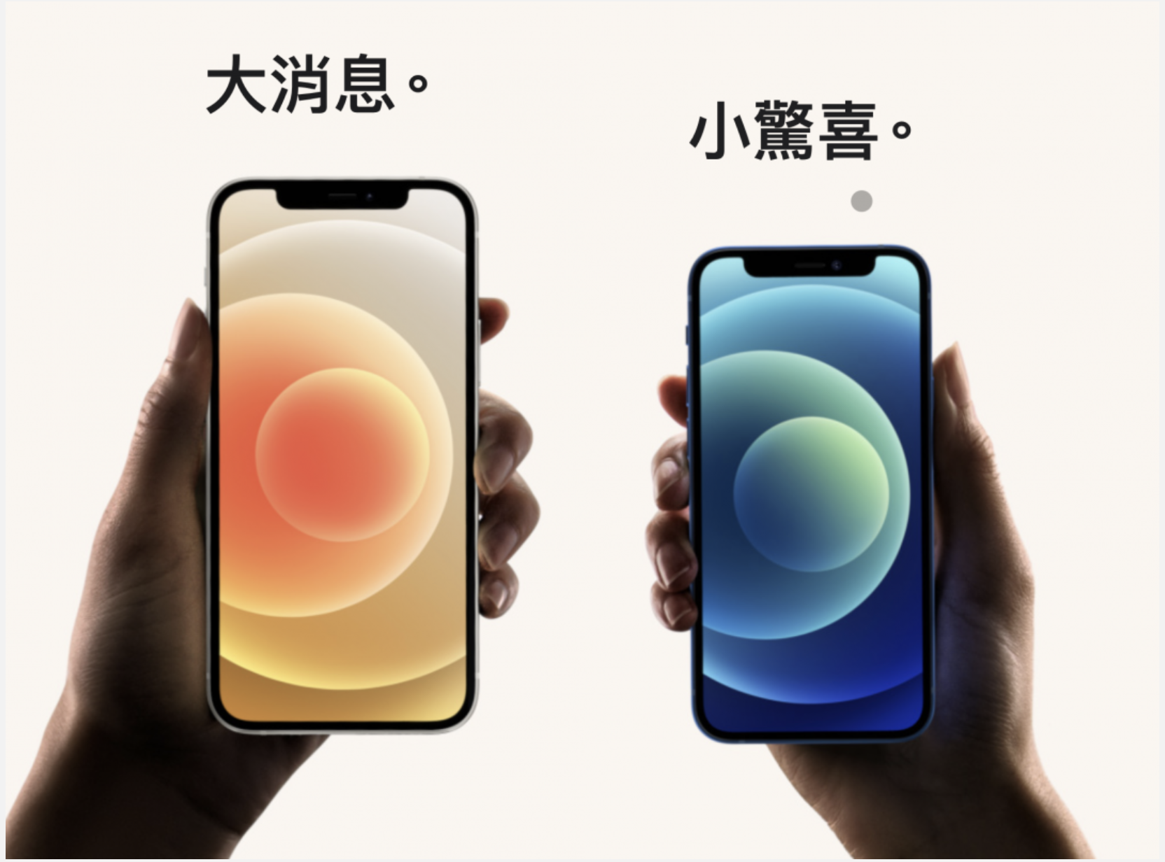 苹果手机（图片来源：苹果官网截图）