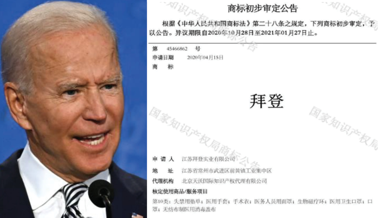 火了？拜登成了“漏尿垫”品牌商标