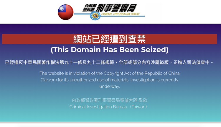 台湾最大的盗版追剧网站“枫林网”