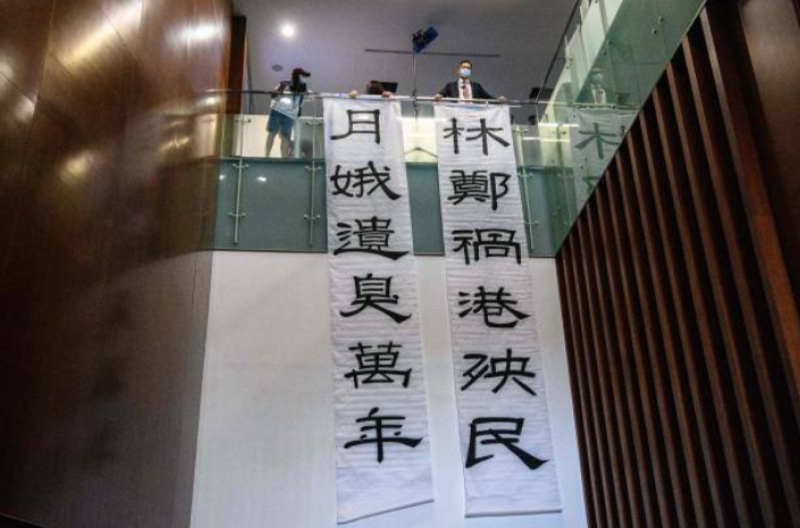立法会议员林卓廷在立法会大楼挂巨型直幡抗议