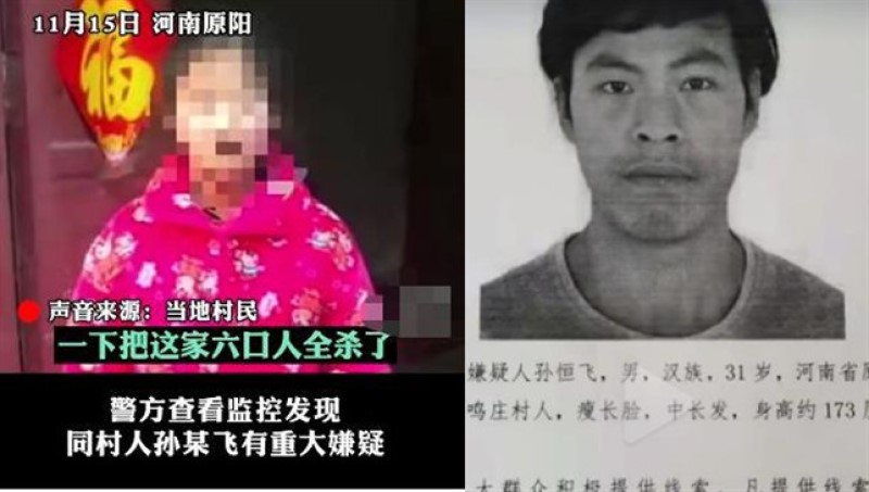 河南原阳县一家六口被杀