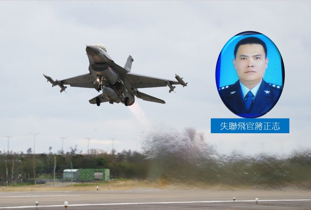 台F-16战机失联