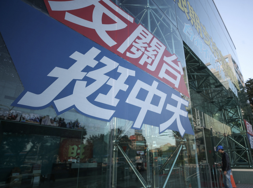 图为中天电视台大楼