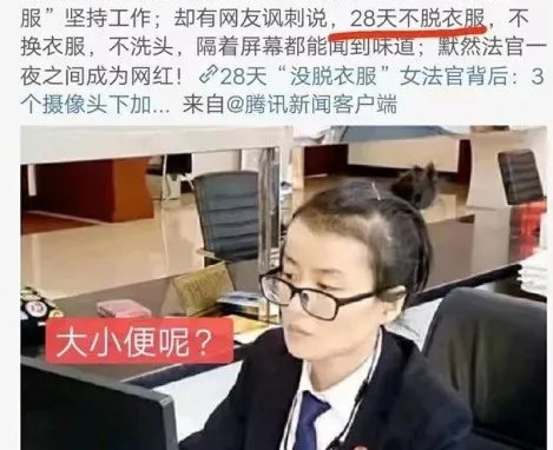 黑龙江省依兰县法院女法官卞默然