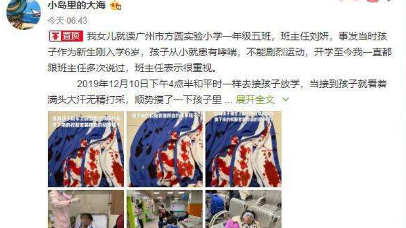 劉某5月30日當天發布的微博