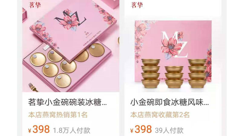 茗挚小金碗碗装燕窝冰糖即食燕窝