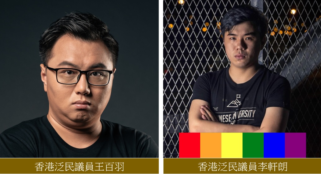 香港泛民议员王百羽、李轩朗