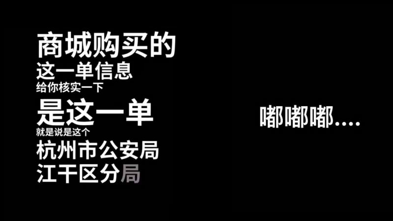 騙子打電話給民警念出地址秒掛斷