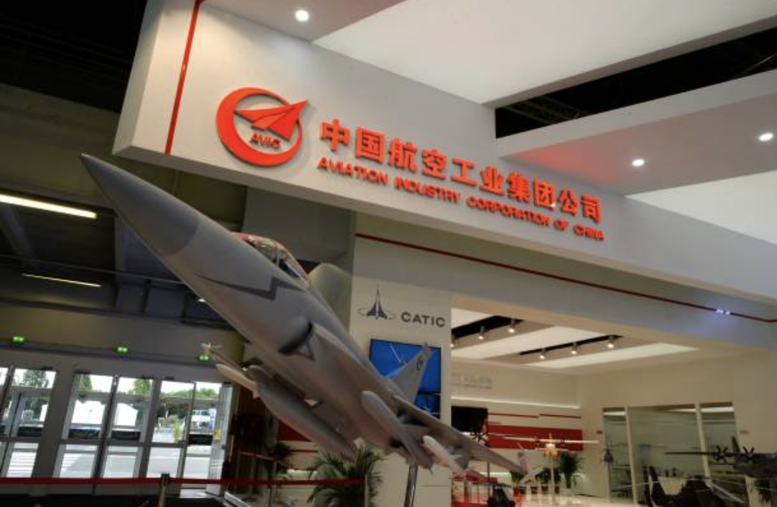 中国航空工业集团（AVIC）