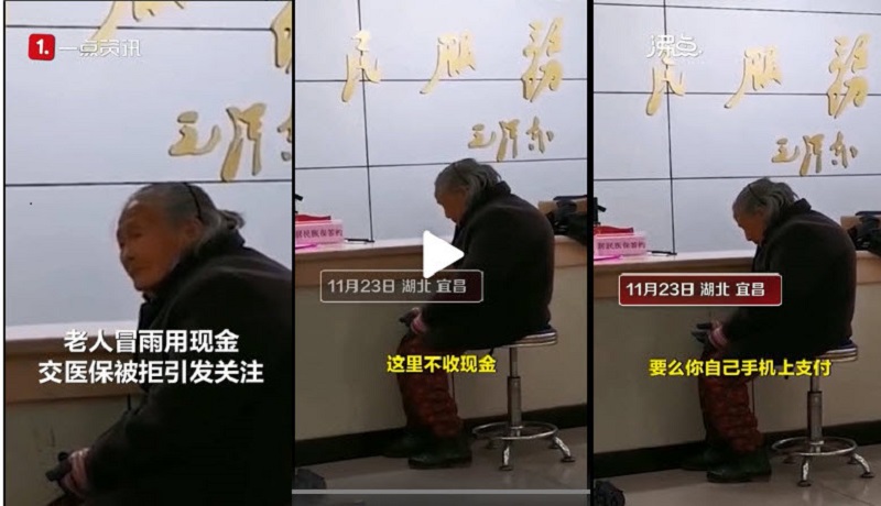 “老人现金交保被拒”引爆网络