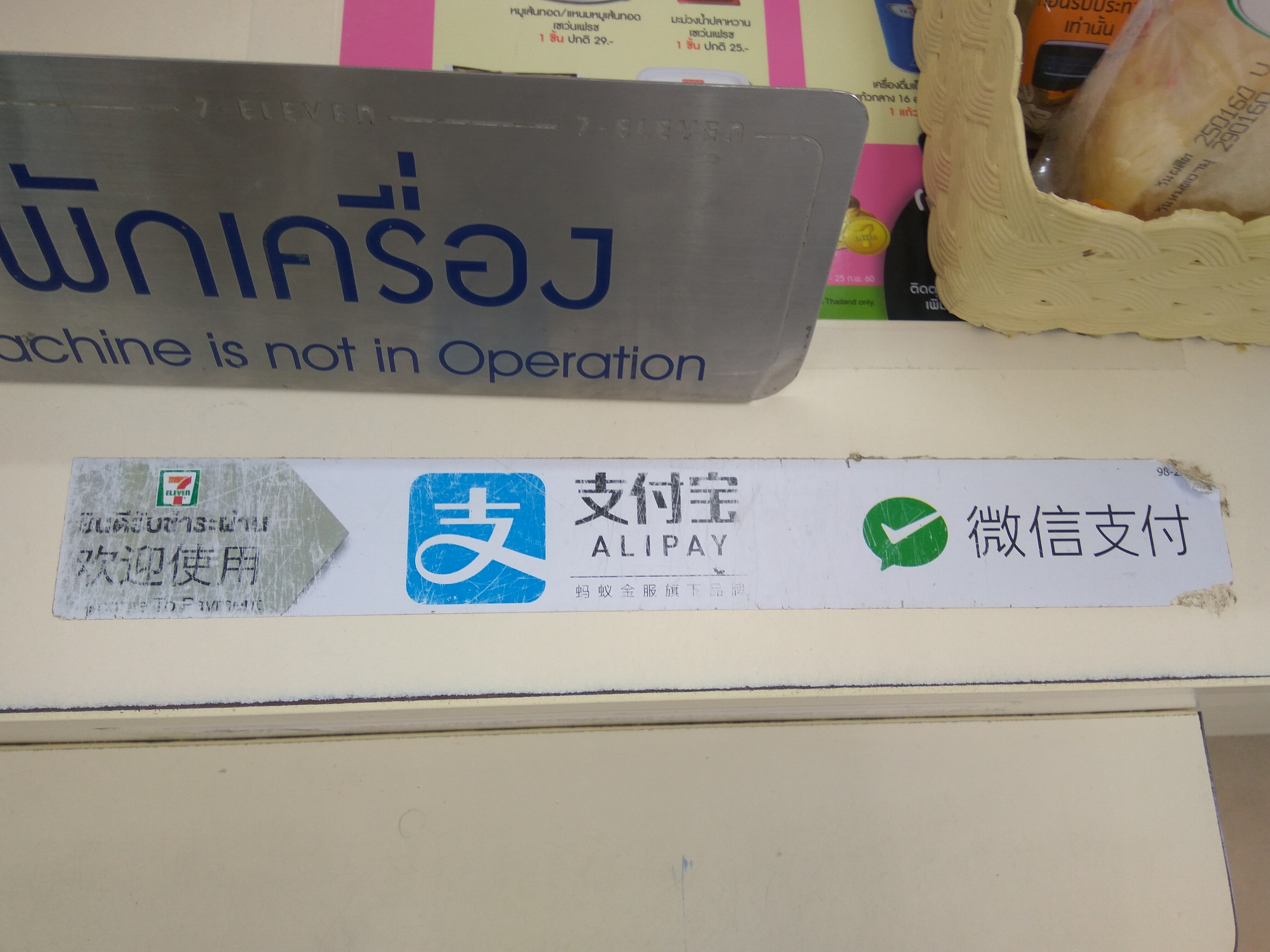 支付宝和微信支付