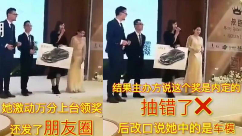 女子抽中林肯轎車遭主辦方賴賬