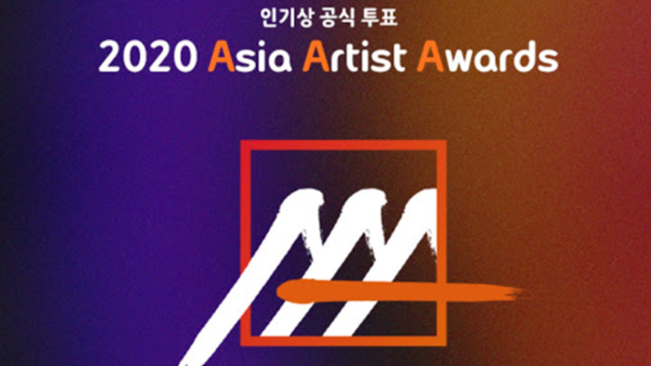 2020AAA