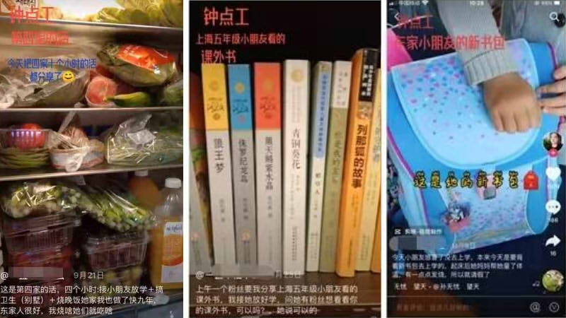 钟点工拍雇主家生活视频发到网上