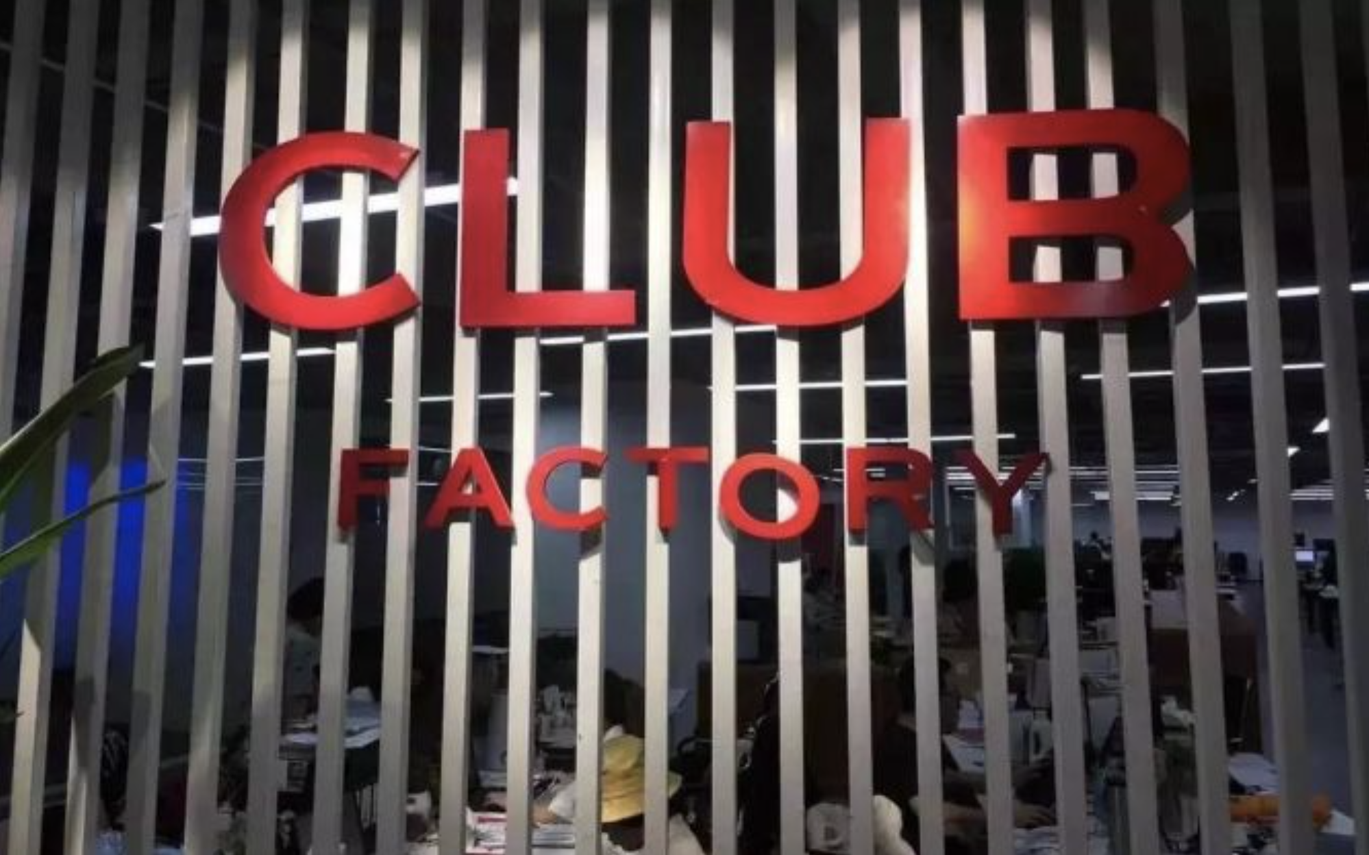 中国Club Factory公司（图片来源：微博）