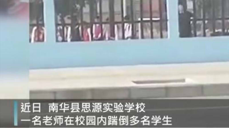 本科生支教踹倒小学生