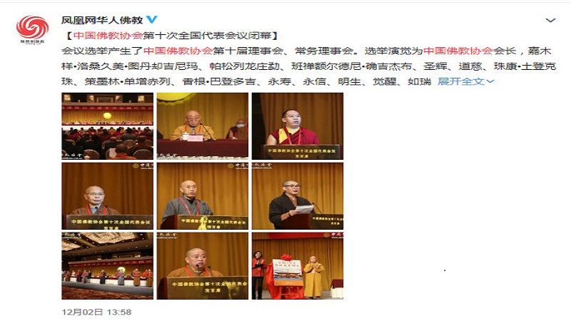 佛教会长换人 原会长“淫僧”释学诚还未被处置？