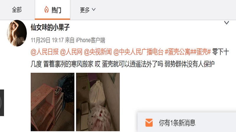 扬言割掉方方舌头的女孩无家可归发帖求助 被群嘲