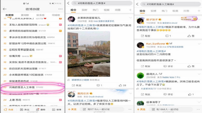 ”河南假雪”上热搜