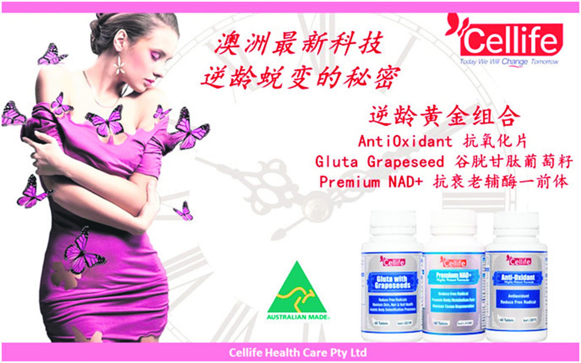 Cellife谷胱甘肽葡萄籽的神奇作用