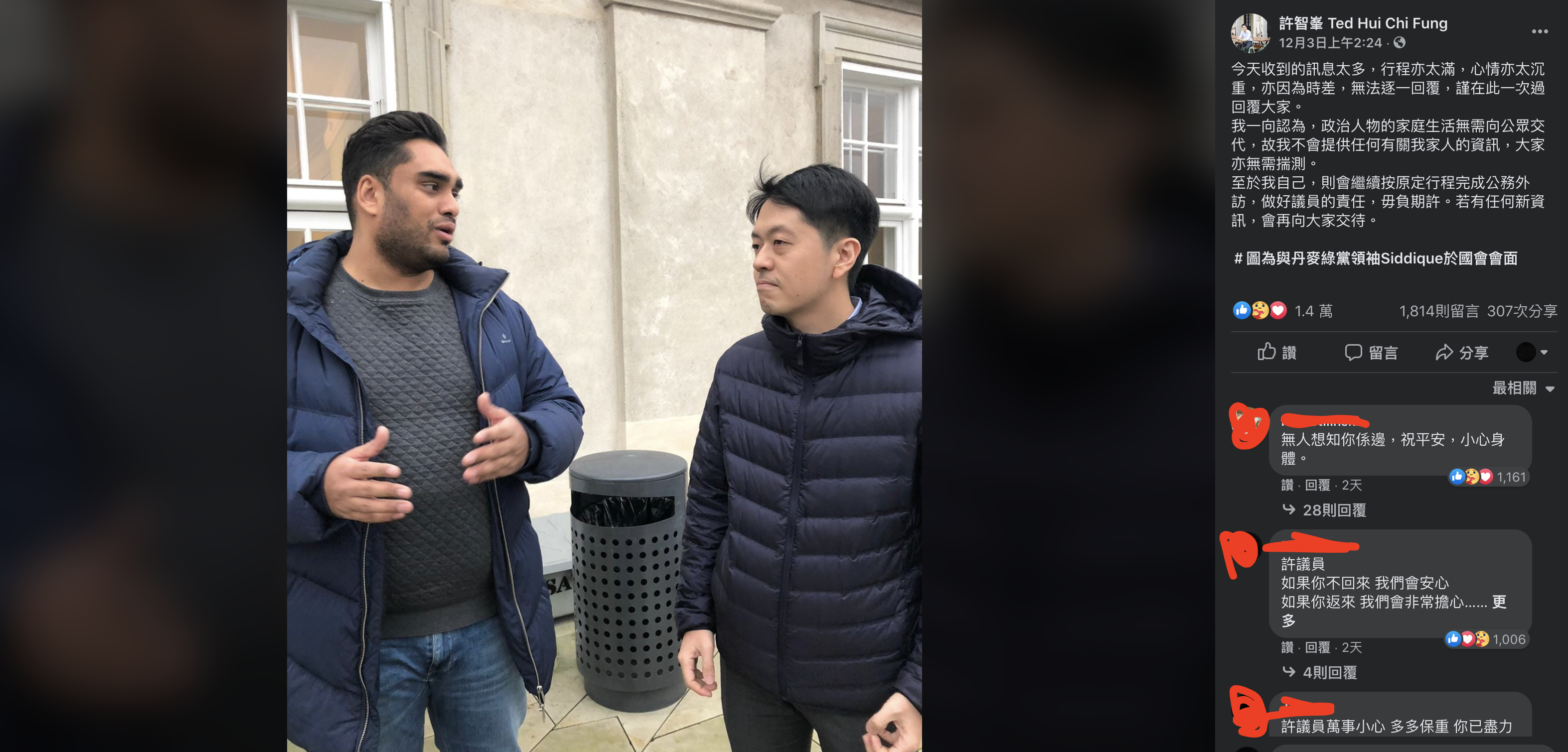 前香港立法会议员许智峰