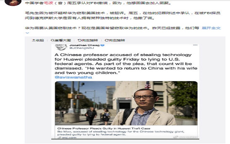 帮华为偷技术 福建教授主动承认较轻罚名以图返回中国