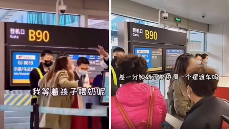 女子遲到登機遭拒大鬧機場