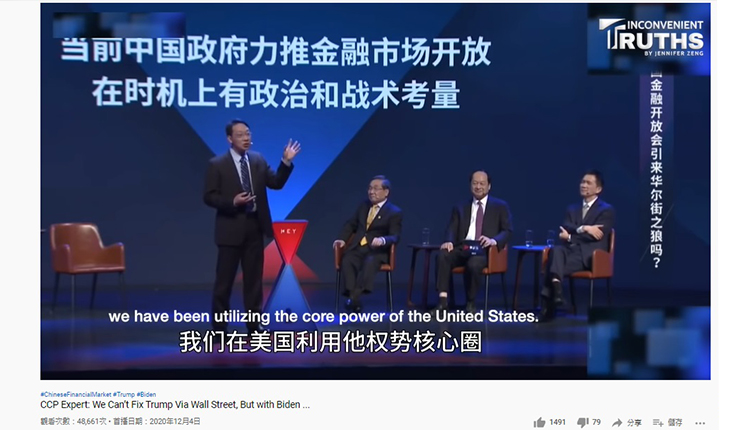 翟東升