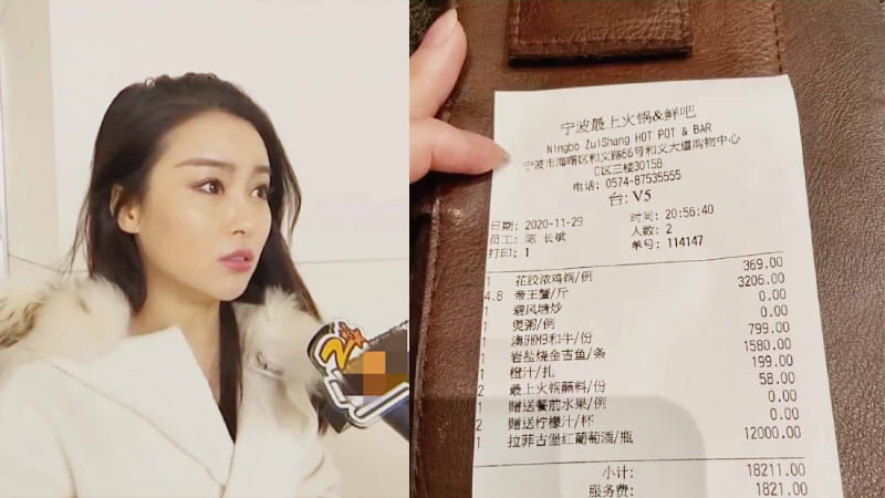 網友初次約會點2萬多火鍋