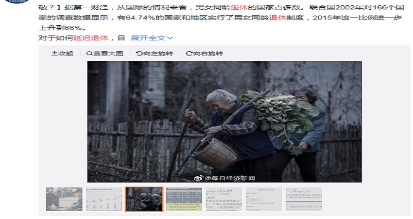 延迟退休板上钉钉 民众不满