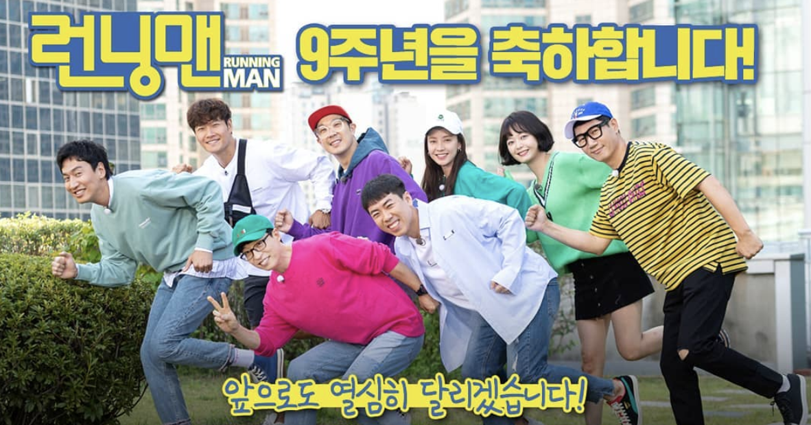 韩国人气国民综艺《Running Man》