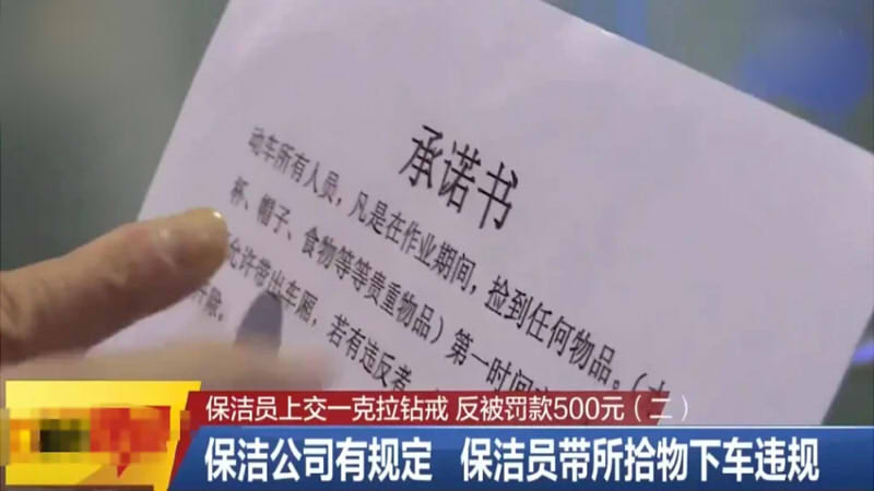 保洁公司新颁布的承诺书