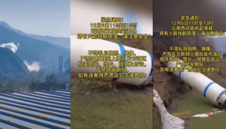 火箭残骸
