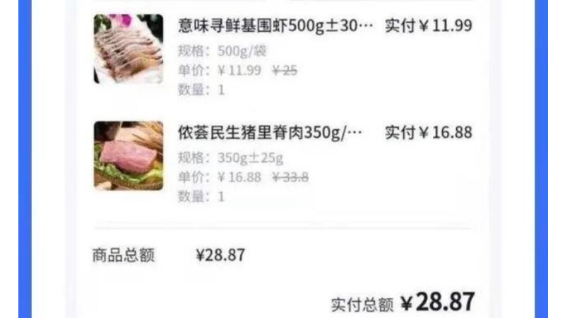 24户居民网购冷冻猪肉被罚