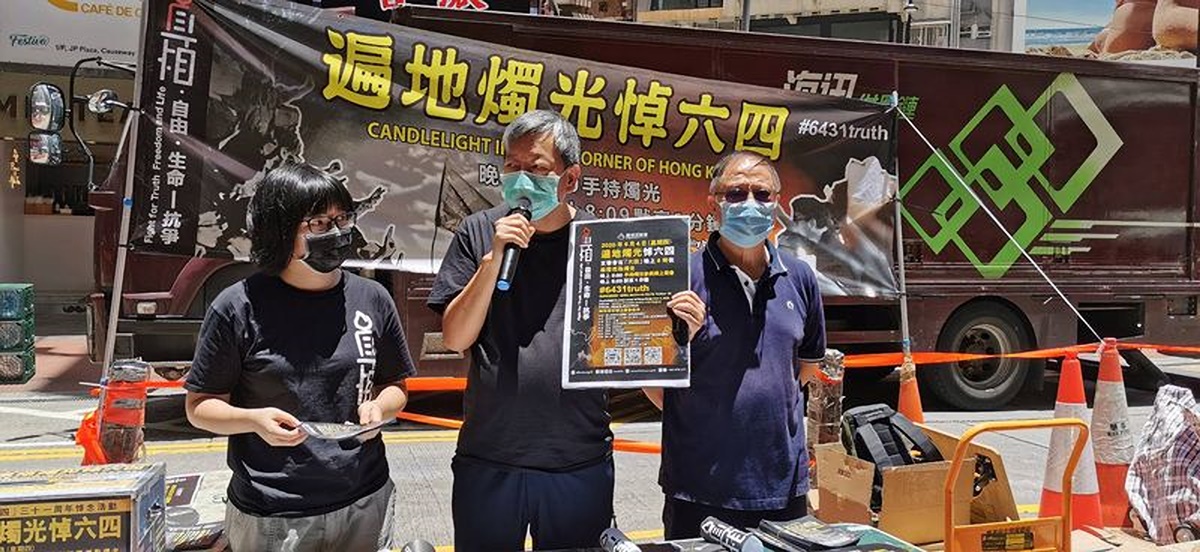 香港支联会