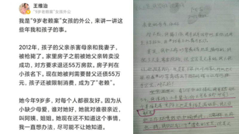 9岁孤女成老赖